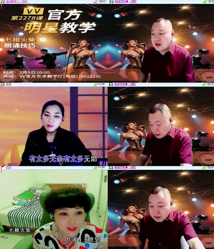 落雪🎤V娱热点