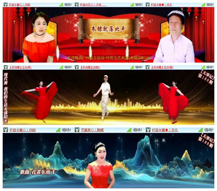 飘雪🎤V娱热点