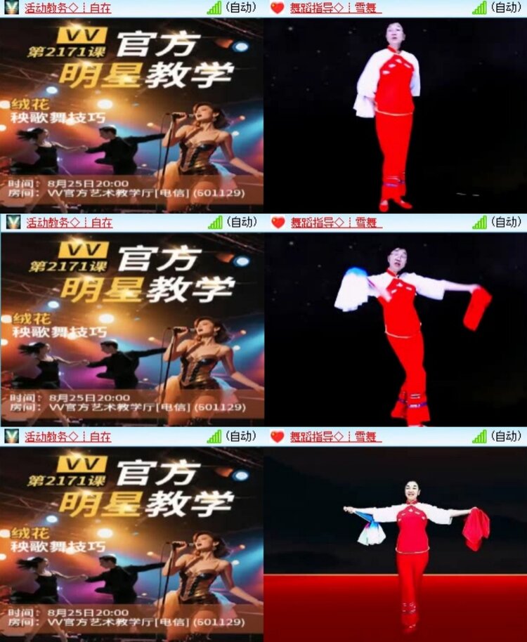 飞翔🎤V娱热点