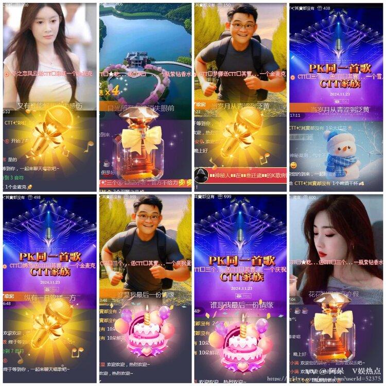 阿呆🎤V娱热点
