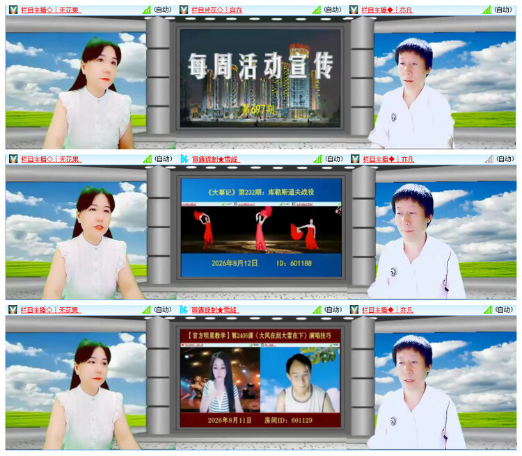 听云🎤V娱热点