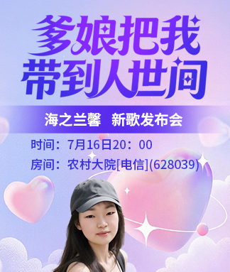 雁南飞🎤V娱热点‮‮🐦‭