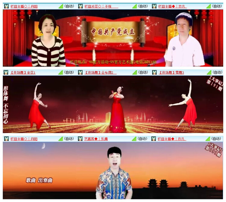 飘雪🎤V娱热点