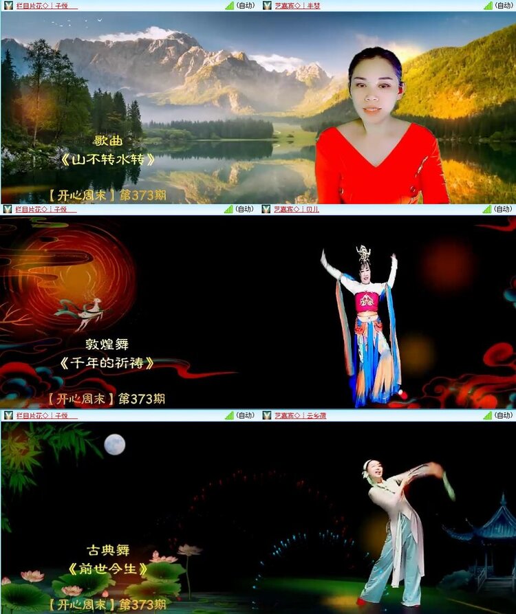 安然🎤V娱热点