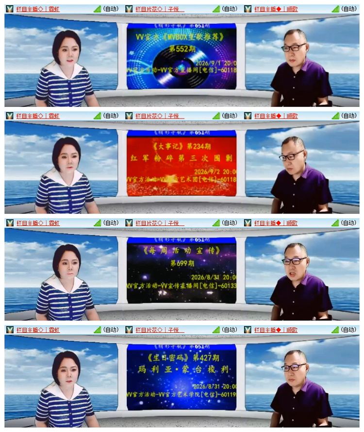 雪儿🎤V娱热点