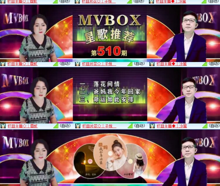 心玫🎤V娱热点