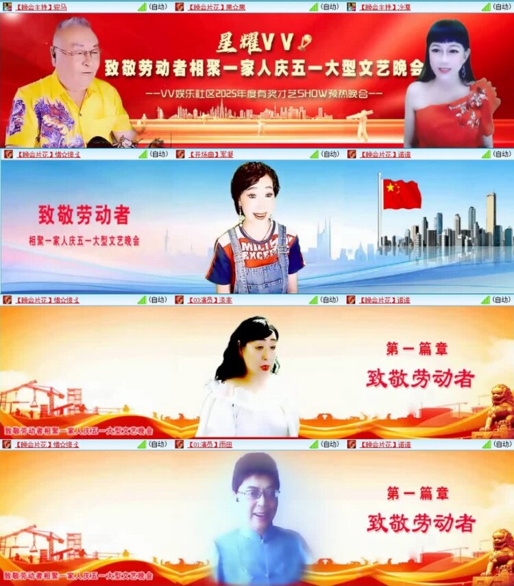 云中云🎤V娱热点