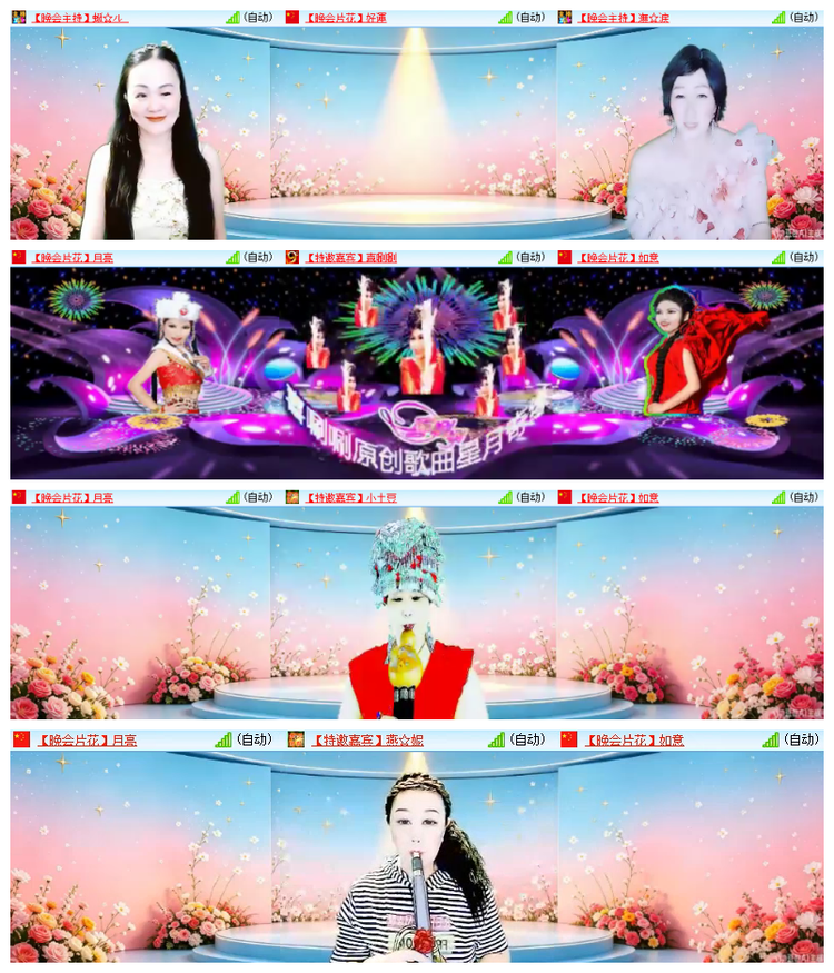 雪儿🎤V娱热点