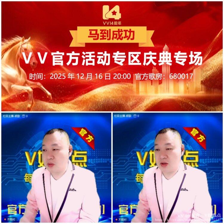 无言🎤V娱热点