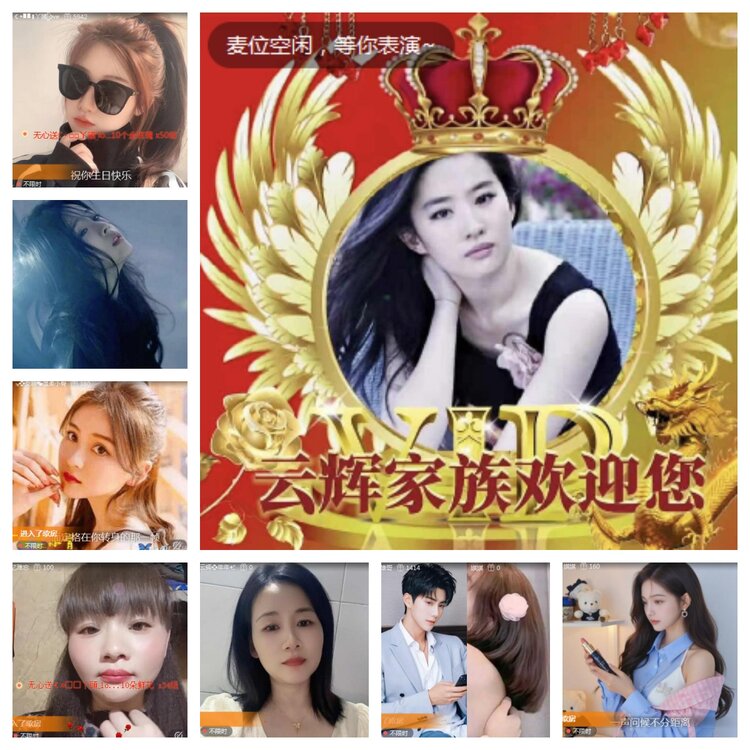 海燕🎤V娱热点