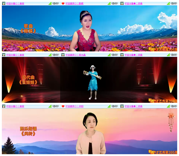 飘雪🎤V娱热点