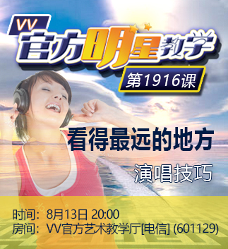 港湾🎤V娱热点