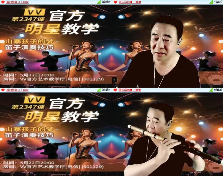 安然🎤V娱热点