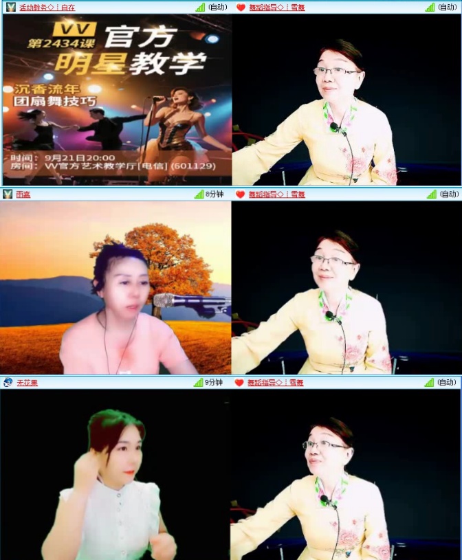航航🎤V娱热点