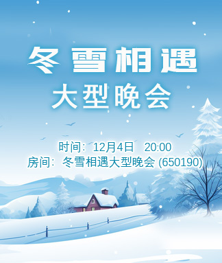 妍岚🎤V娱热点