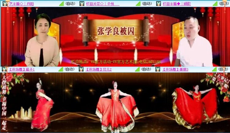 航航🎤V娱热点