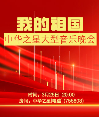 海涛🎤V娱热点