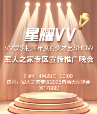 海伦🎤V娱热点