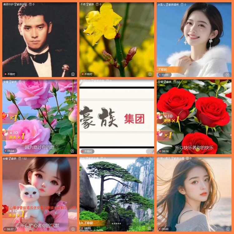 安然🎤V娱热点