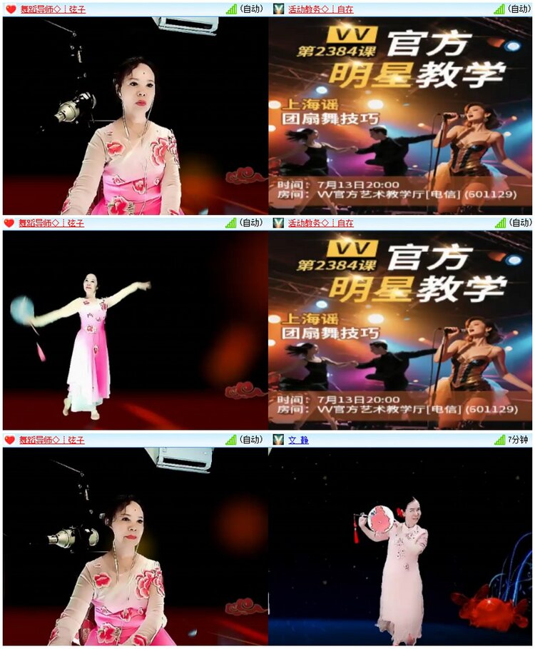 墨馨儿🎤V娱热点