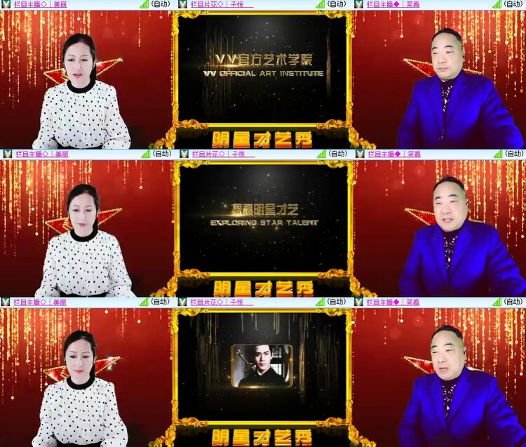 安然🎤V娱热点