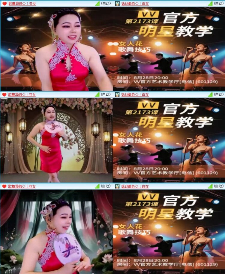 苏苏🎤V娱热点