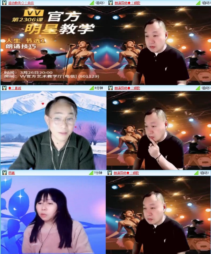 落雪🎤V娱热点