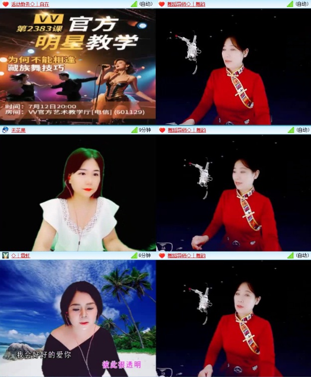 落雪🎤V娱热点