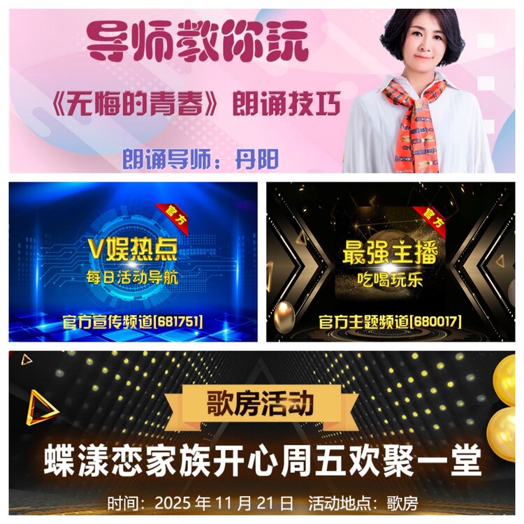 浓茶🎤V娱热点