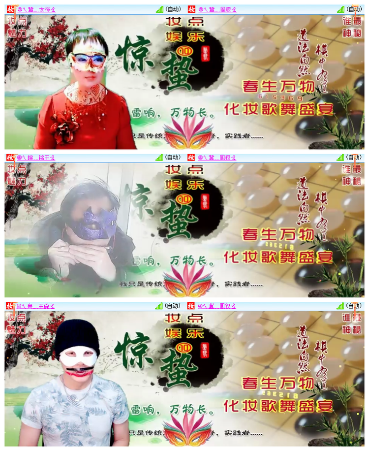 飘雪🎤V娱热点