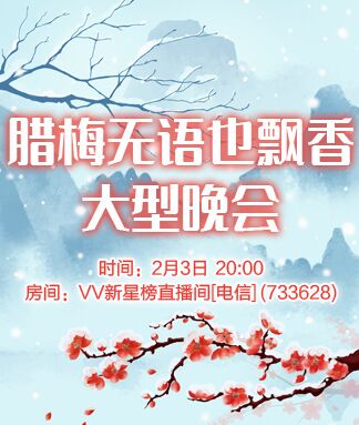 梅香🎤V娱热点