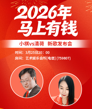 静厅🎤V娱热点