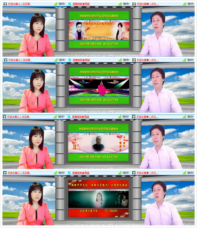海燕🎤V娱热点