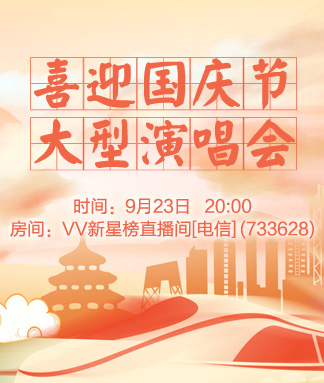 清寒🎤V娱热点