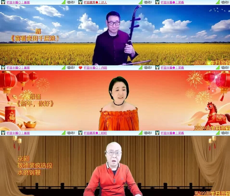 风景🎤V娱热点