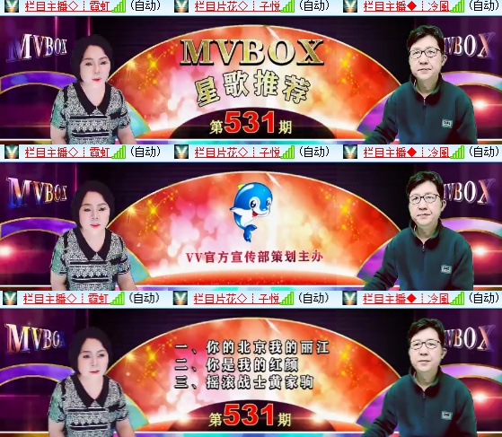 小六🎤V娱热点