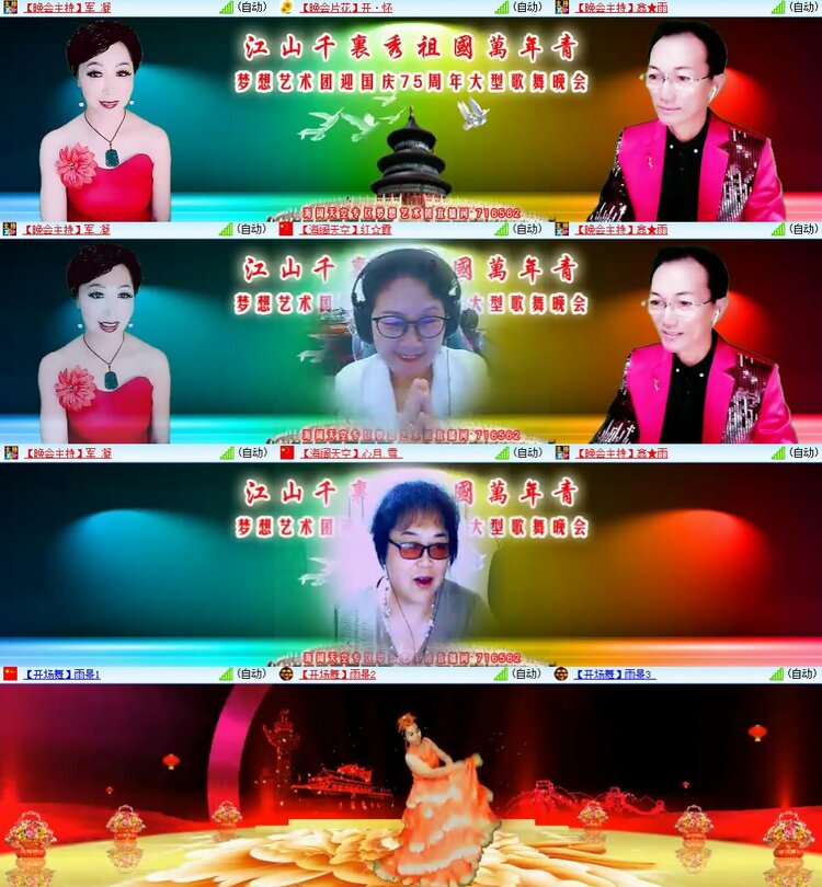 安然🎤V娱热点