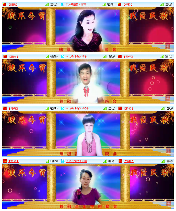 雪儿🎤V娱热点