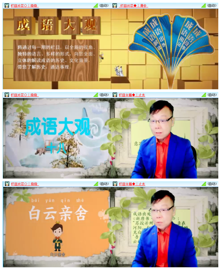 【新闻采编】旷野