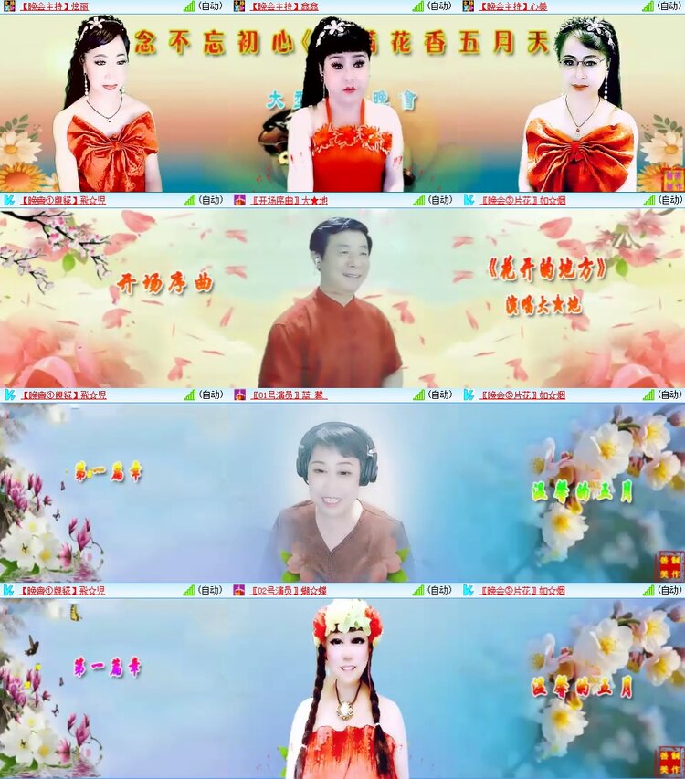 安然🎤V娱热点