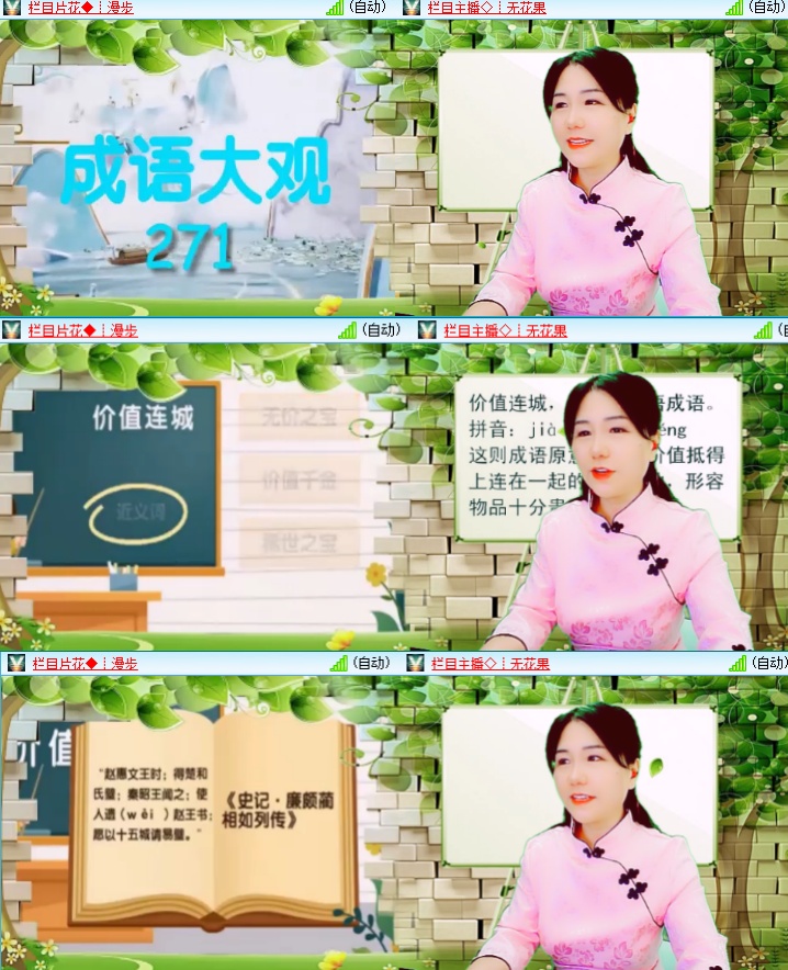 小六🎤V娱热点