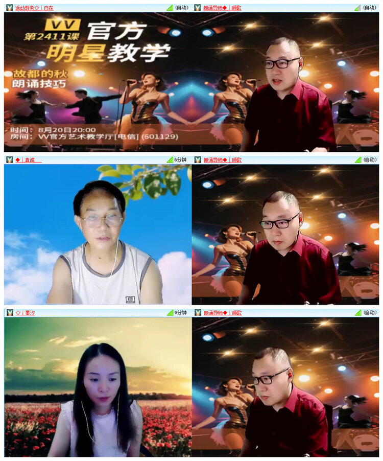 听云🎤V娱热点