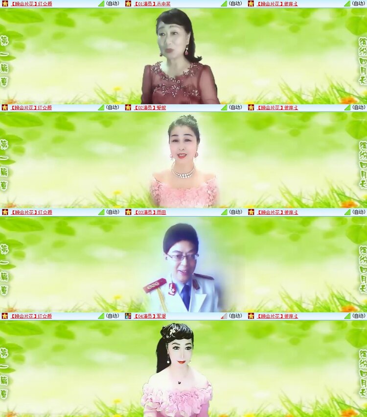 安然🎤V娱热点