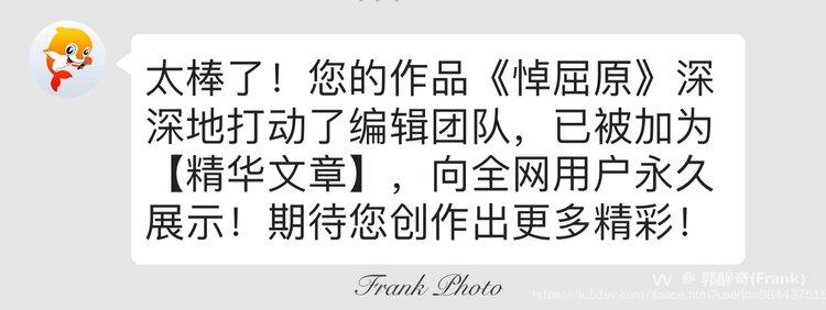 郭醒奇(Frank）