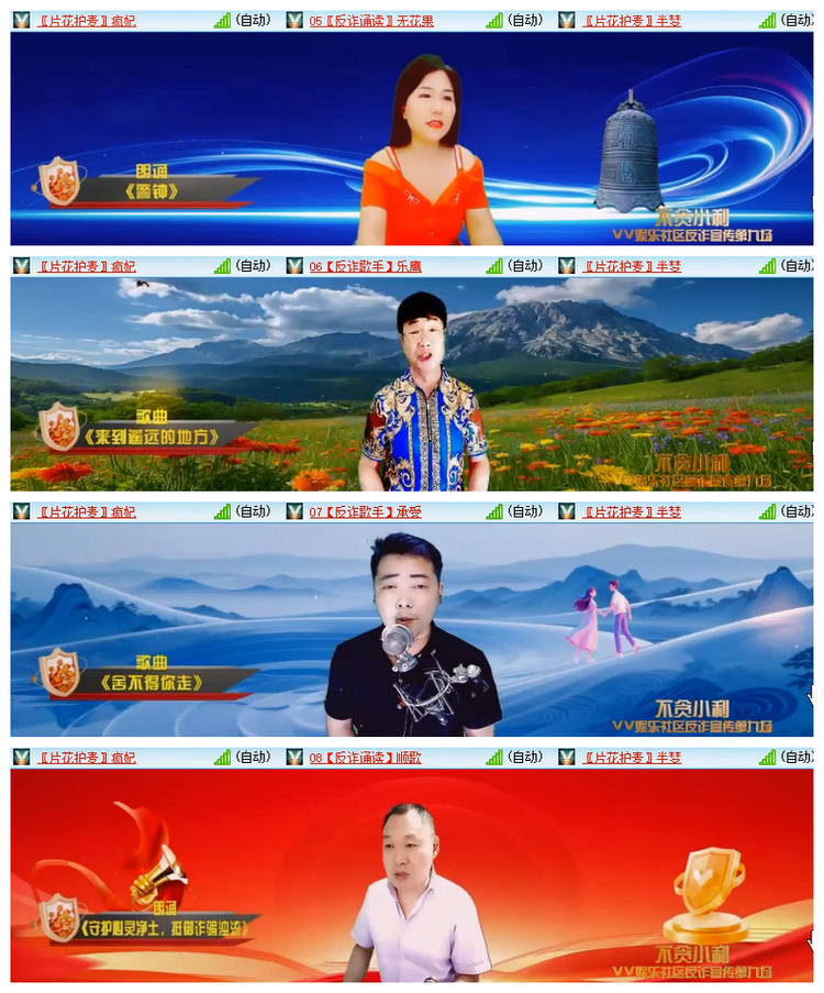 雪儿🎤V娱热点