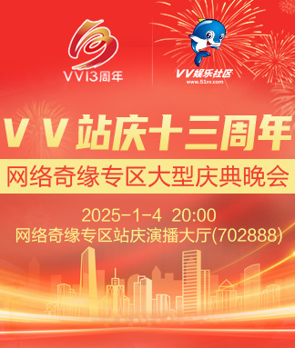 曾经🎤V娱热点