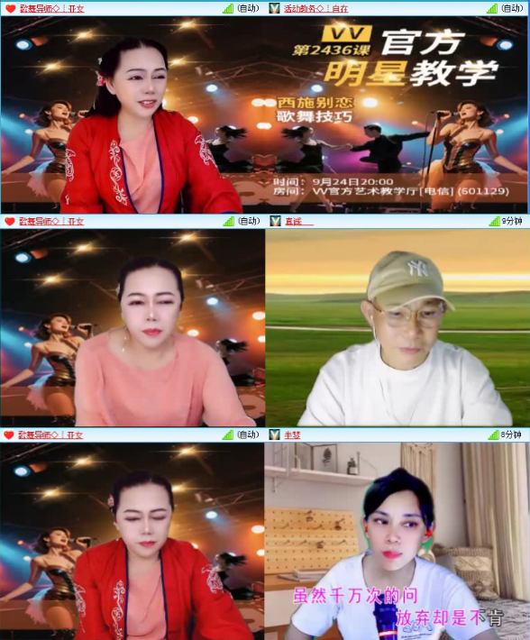 落雪🎤V娱热点