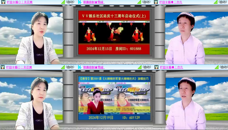 芯薇🎤V娱热点