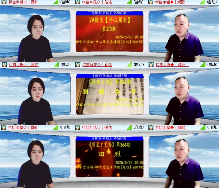 海燕🎤V娱热点