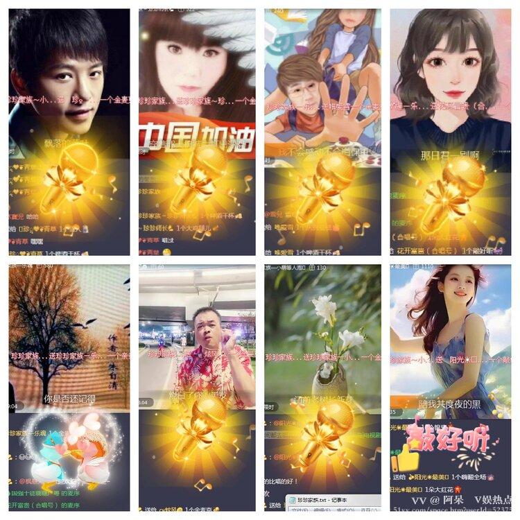 阿呆🎤V娱热点